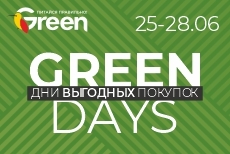 GREEN DAYS в магазинах GREEN